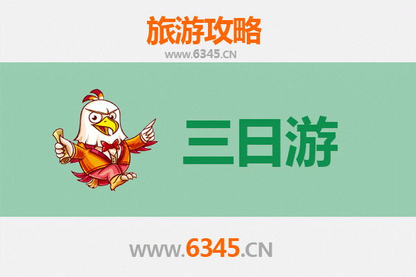 安阳内黄三日游攻略：寻根问祖，品味枣乡风情