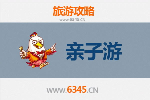 安阳内黄亲子游攻略：探索历史与自然的家庭乐趣