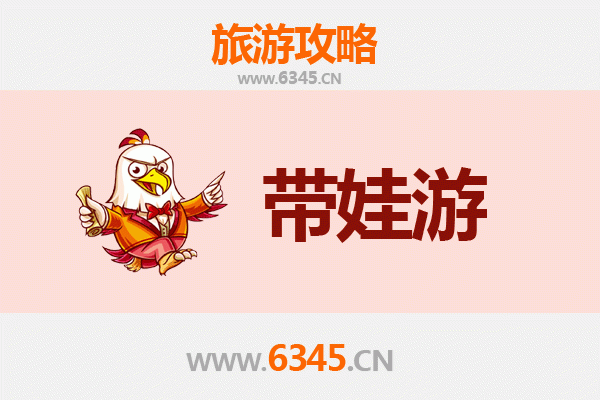 安阳内黄亲子游攻略：探索历史与自然的家庭乐趣