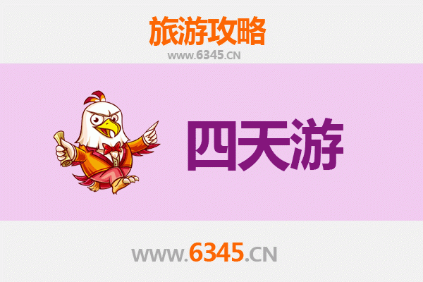 安阳内黄四天三夜深度游攻略：寻古探今，品味豫北风情