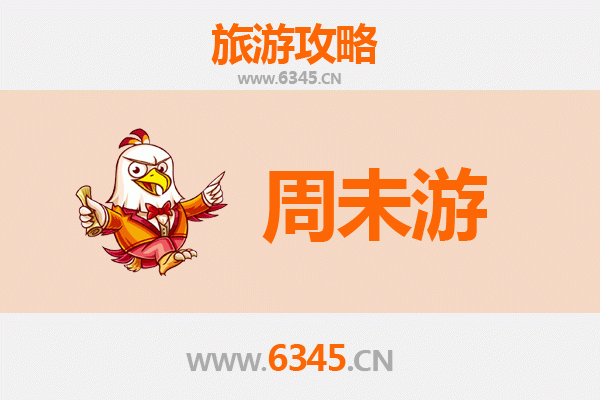 安阳内黄周末游攻略：探寻历史遗迹与自然风光