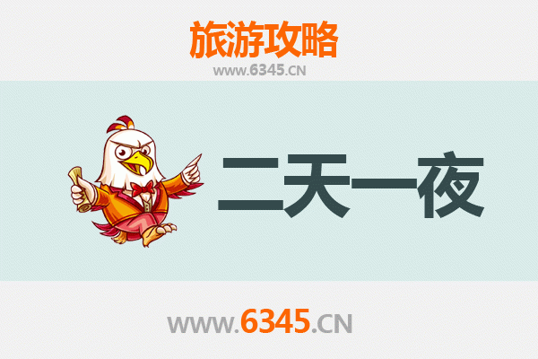 安阳内黄两天一夜深度游攻略：寻根华夏，乐享枣乡