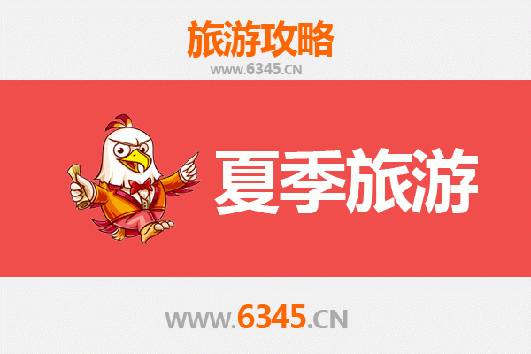 安阳内黄夏季旅游攻略：枣乡风情与颛顼遗韵的清凉之旅