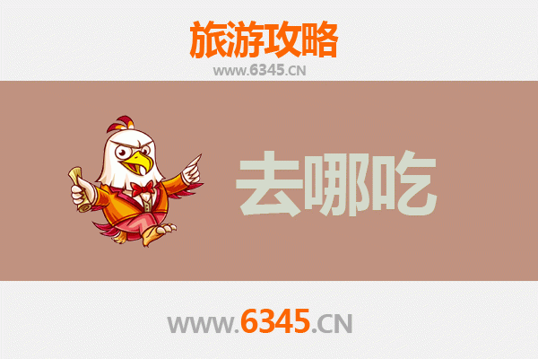 安阳内黄美食攻略：不可错过的特色菜品与地道小吃